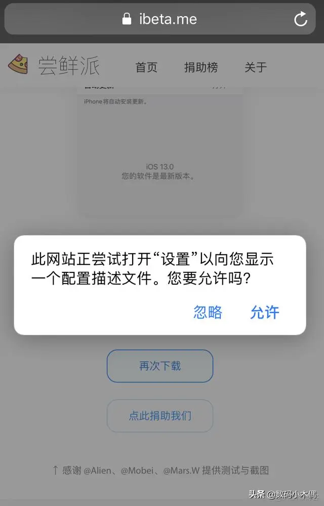 ios软件 ios软件自动更新怎么关闭_ios软件_06